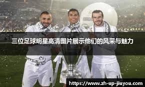 哈登带伤出战引爆纽约之夜 快船客场逆转尼克斯重塑西部格局