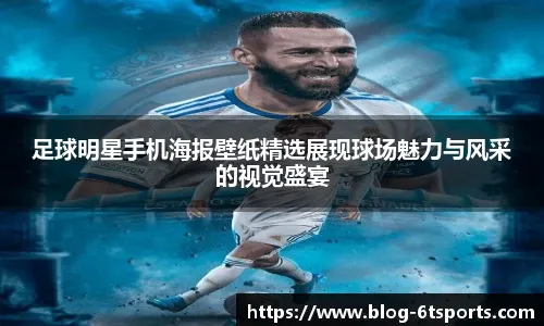 全市场：那不勒斯正寻找安古伊萨替代者，最现实的选择是梅努